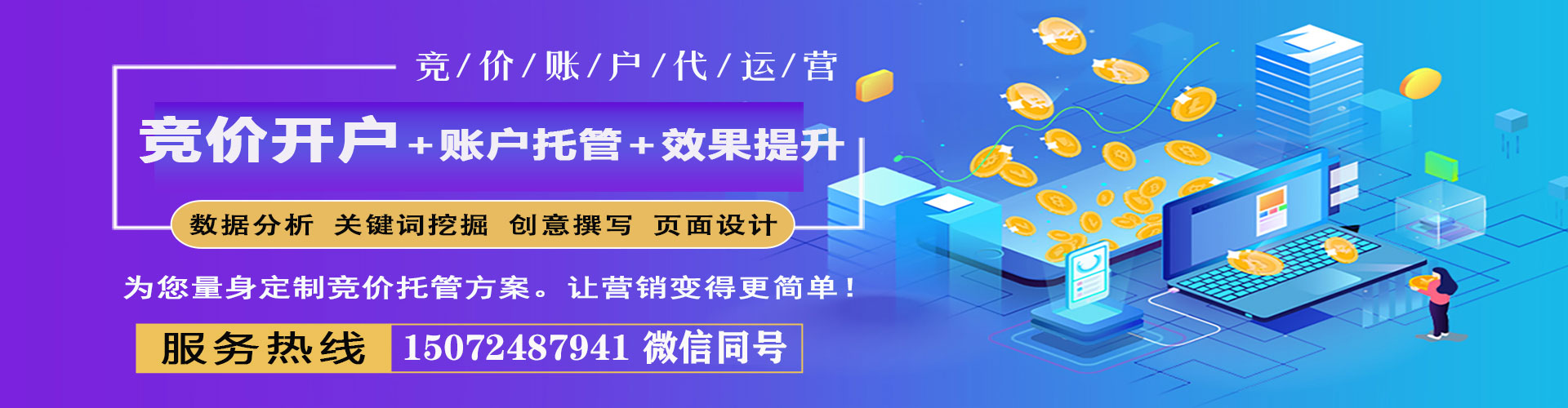 酉阳百度开户高返点